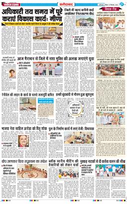 Faridabad 2026-09-27