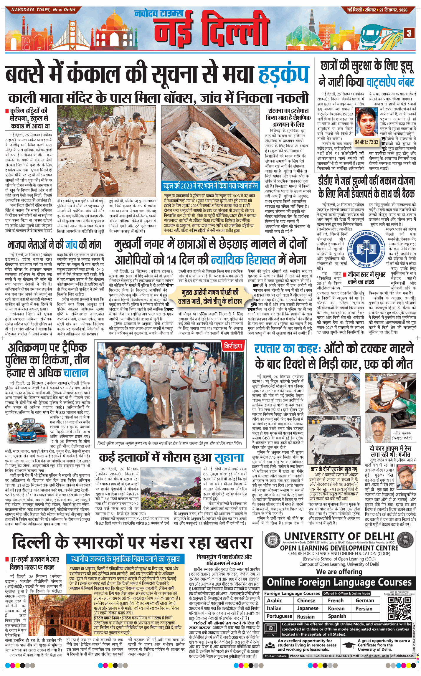 Main Edition 2026-09-27