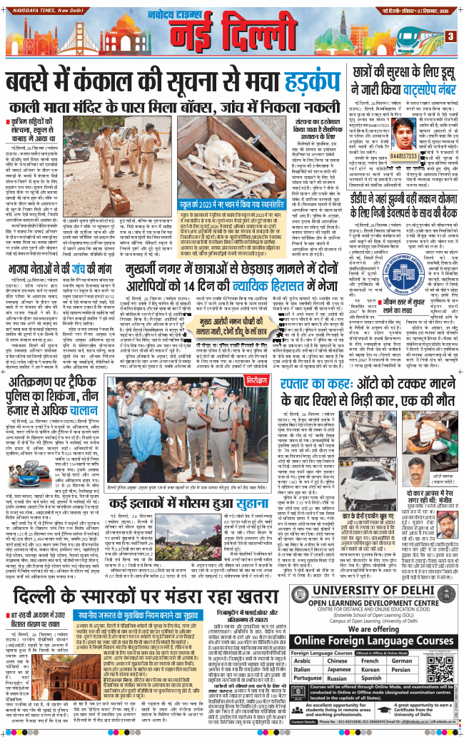 Main Edition 2026-09-27