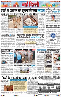 Main Edition 2026-09-27