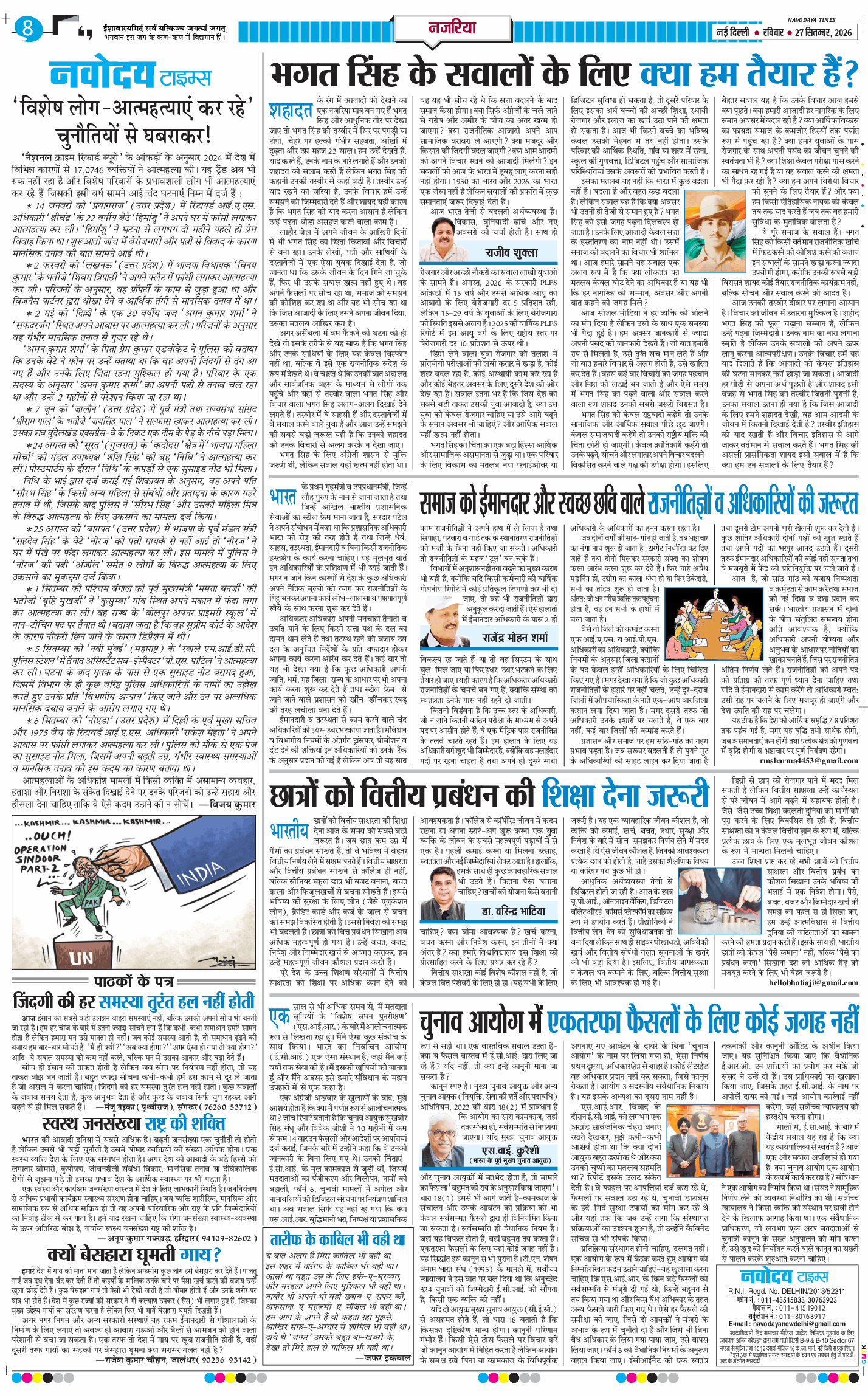 Main Edition 2026-09-27