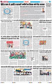 BHIWANI TIMES 2026-09-27