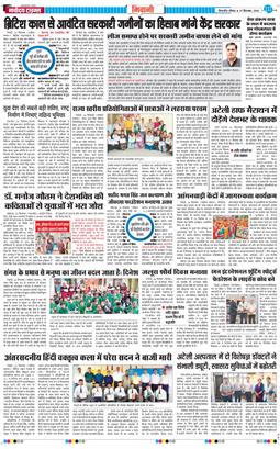 BHIWANI TIMES 2026-09-27