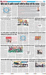 REWARI MAHENDERGARH TIMES 2026-09-27