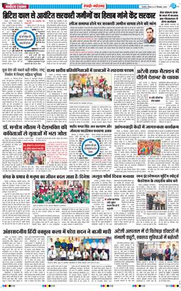REWARI MAHENDERGARH TIMES 2026-09-27