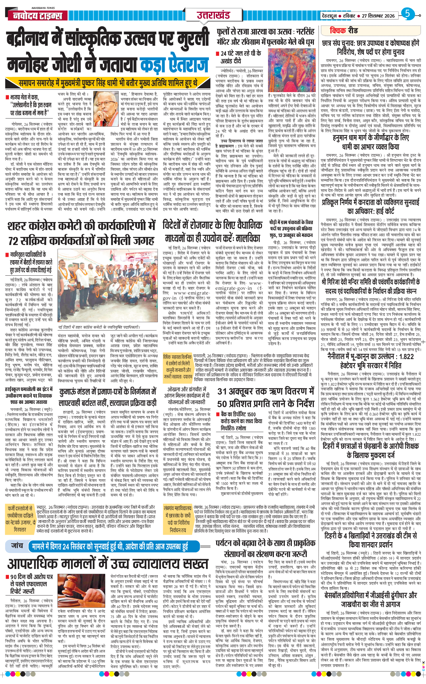 THE NAVODAYA TIMES MAIN UTTARAKHAND AND DEHRADUN 2026-09-27