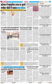 THE NAVODAYA TIMES MAIN UTTARAKHAND AND DEHRADUN 2026-09-27