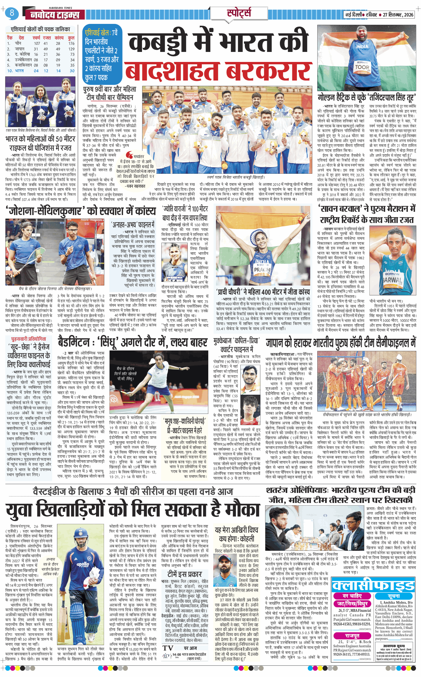 THE NAVODAYATIMES NCR MAIN 2026-09-27