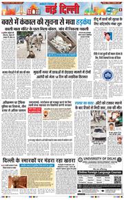 THE NAVODAYA TIMES MAIN UTTARAKHAND AND DEHRADUN 2026-09-27