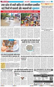 THE NAVODAYA TIMES MAIN UP 2026-09-27