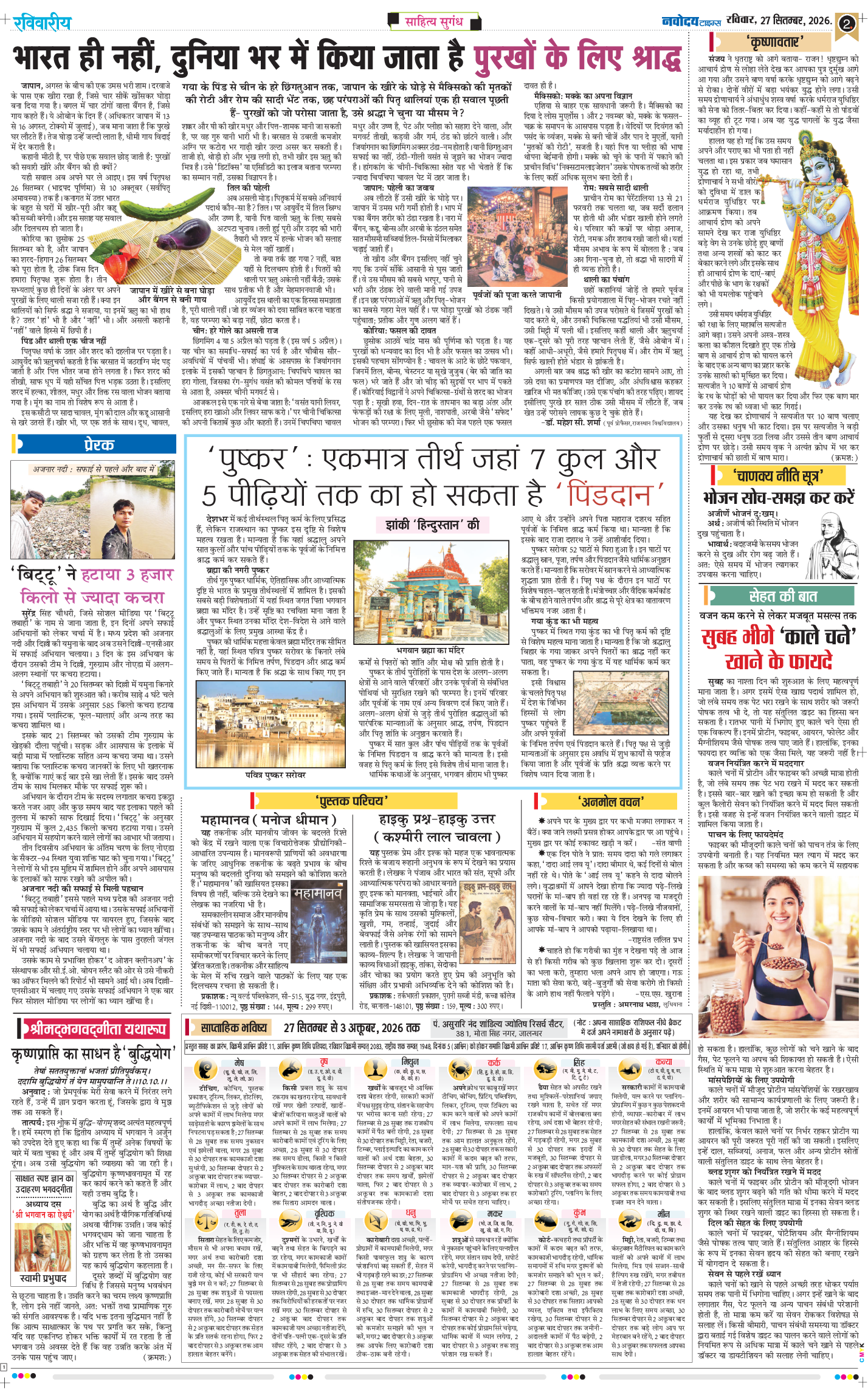 Magazine 2026-09-27