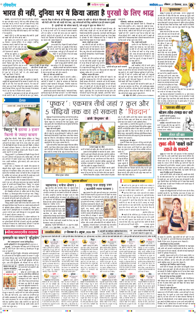 Magazine 2026-09-27