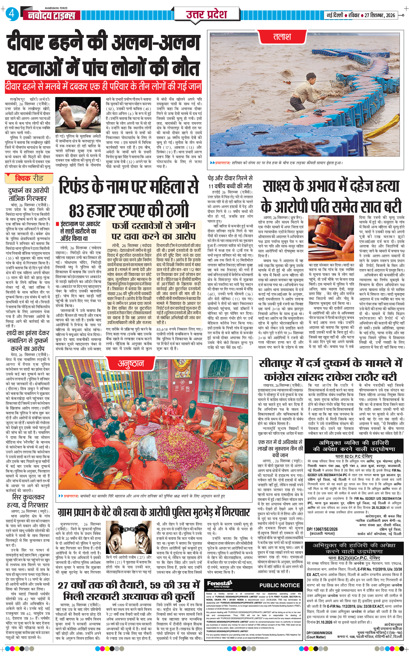THE NAVODAYA TIMES MAIN UP 2026-09-27
