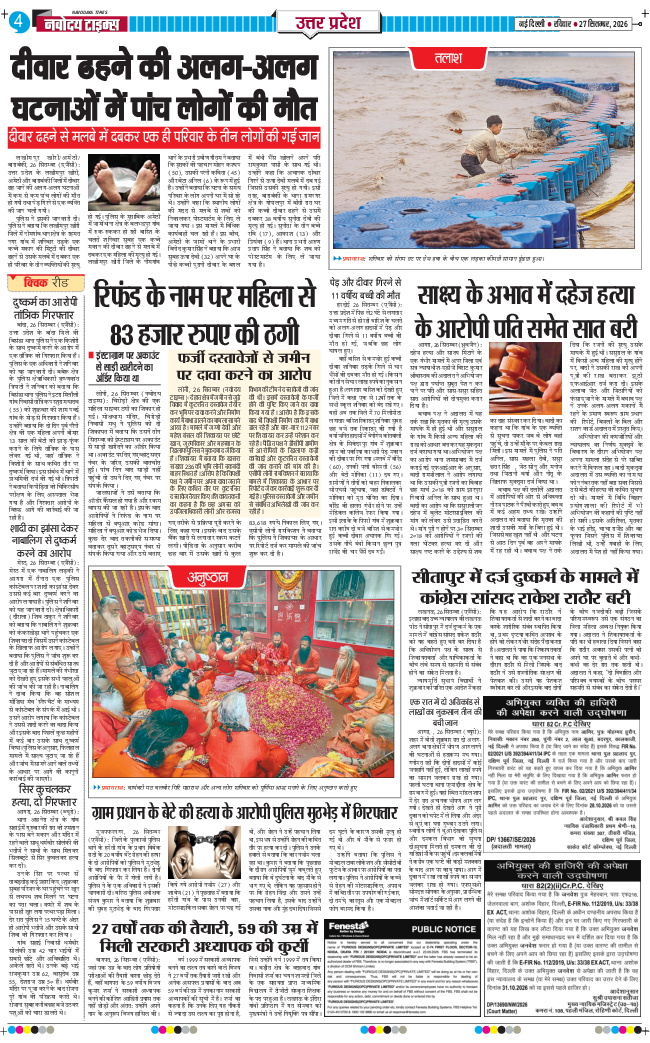 THE NAVODAYA TIMES MAIN UP 2026-09-27