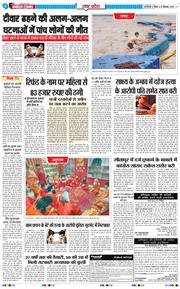THE NAVODAYA TIMES MAIN UP 2026-09-27