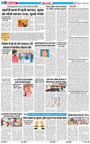 THE NAVODAYA TIMES MAIN UTTARAKHAND AND DEHRADUN 2026-09-27