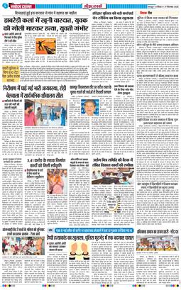 THE NAVODAYA TIMES MAIN UTTARAKHAND AND DEHRADUN 2026-09-27