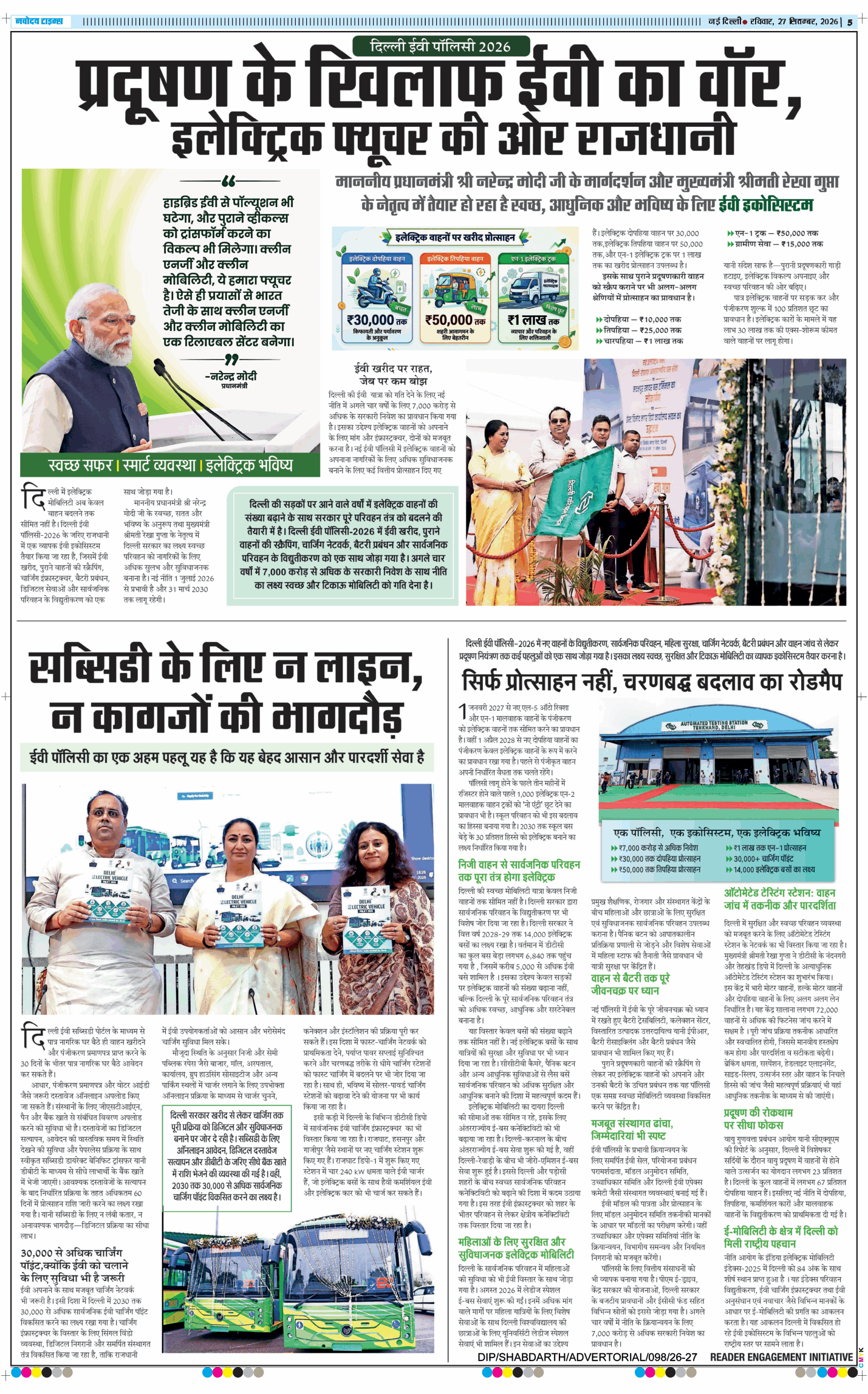 Main Edition 2026-09-27