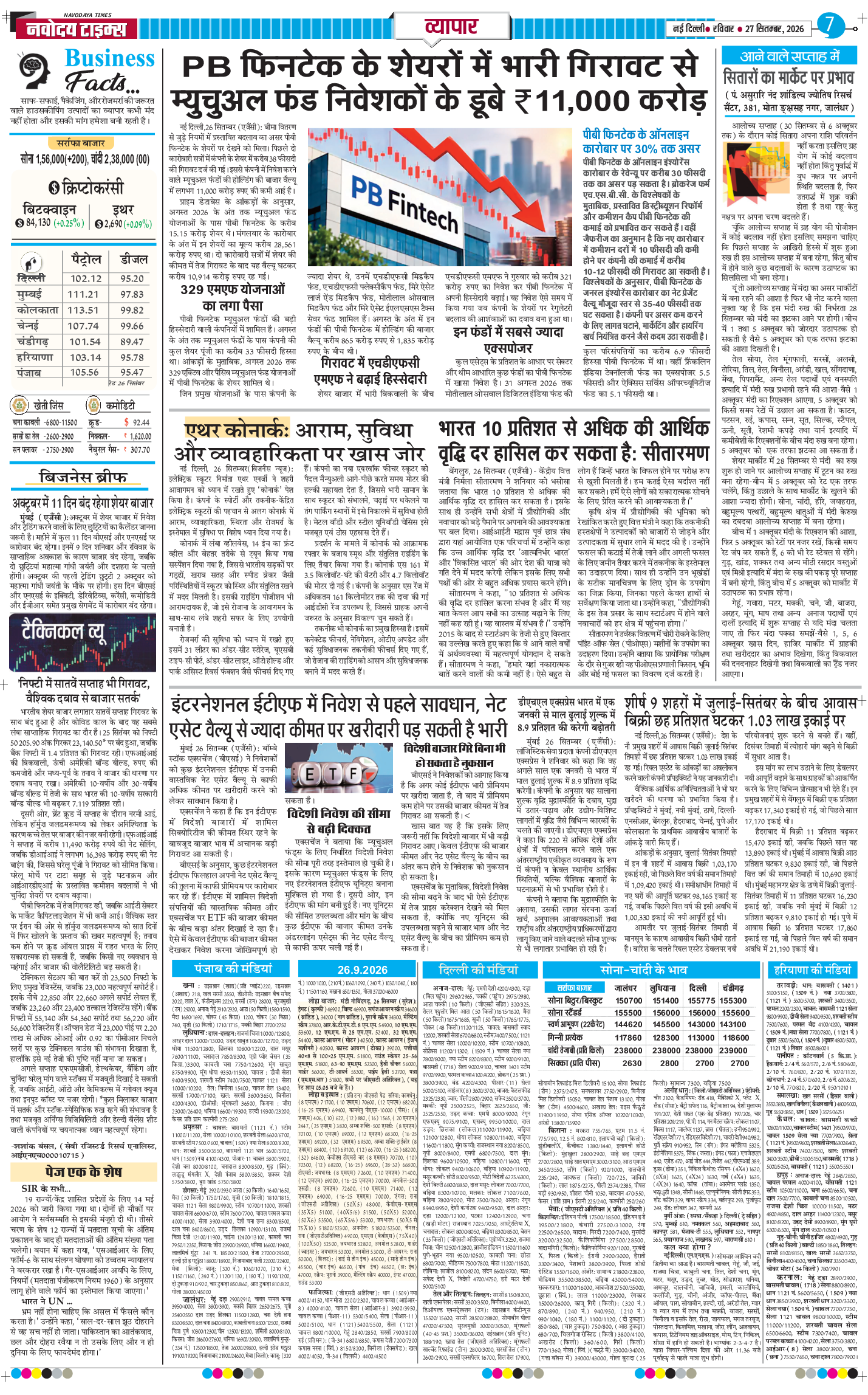 THE NAVODAYA TIMES MAIN UP 2026-09-27