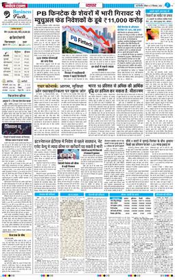 THE NAVODAYA TIMES MAIN UP 2026-09-27