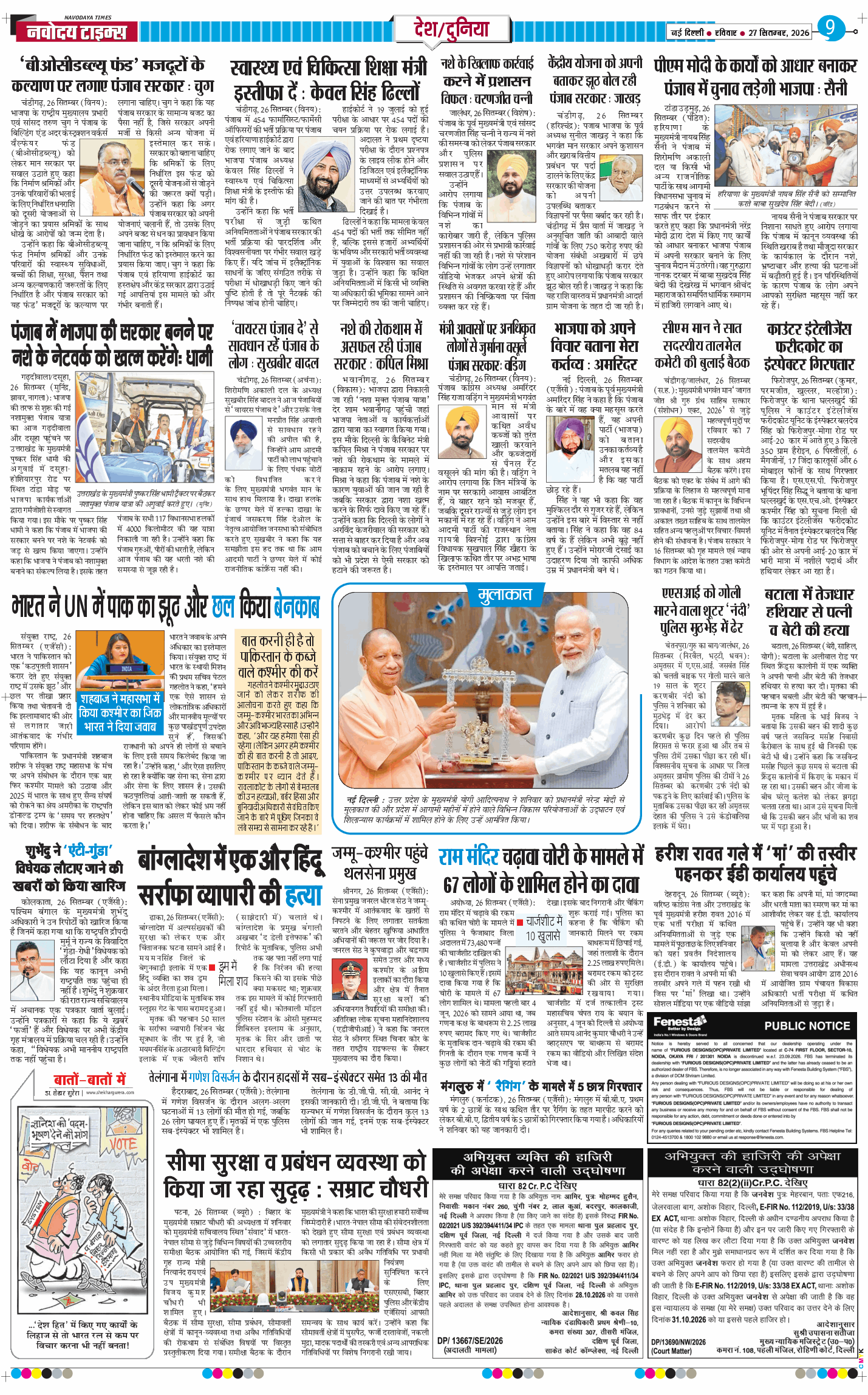 Main Edition 2026-09-27
