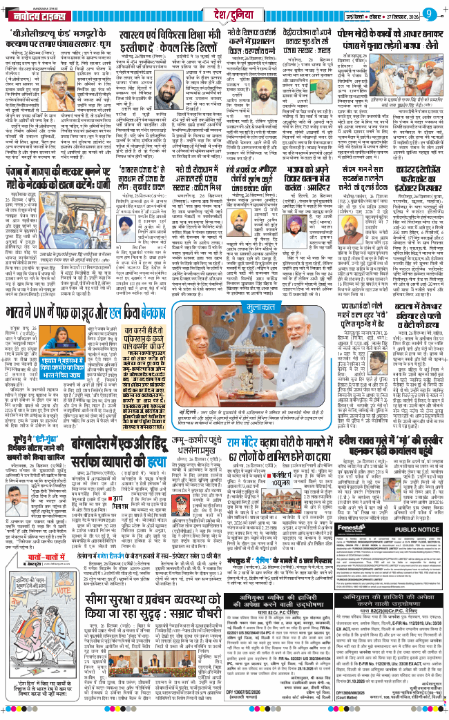 Main Edition 2026-09-27