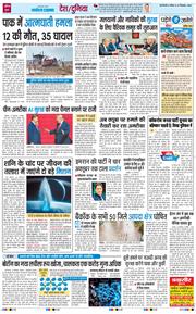 THE NAVODAYA TIMES MAIN UP 2026-09-27
