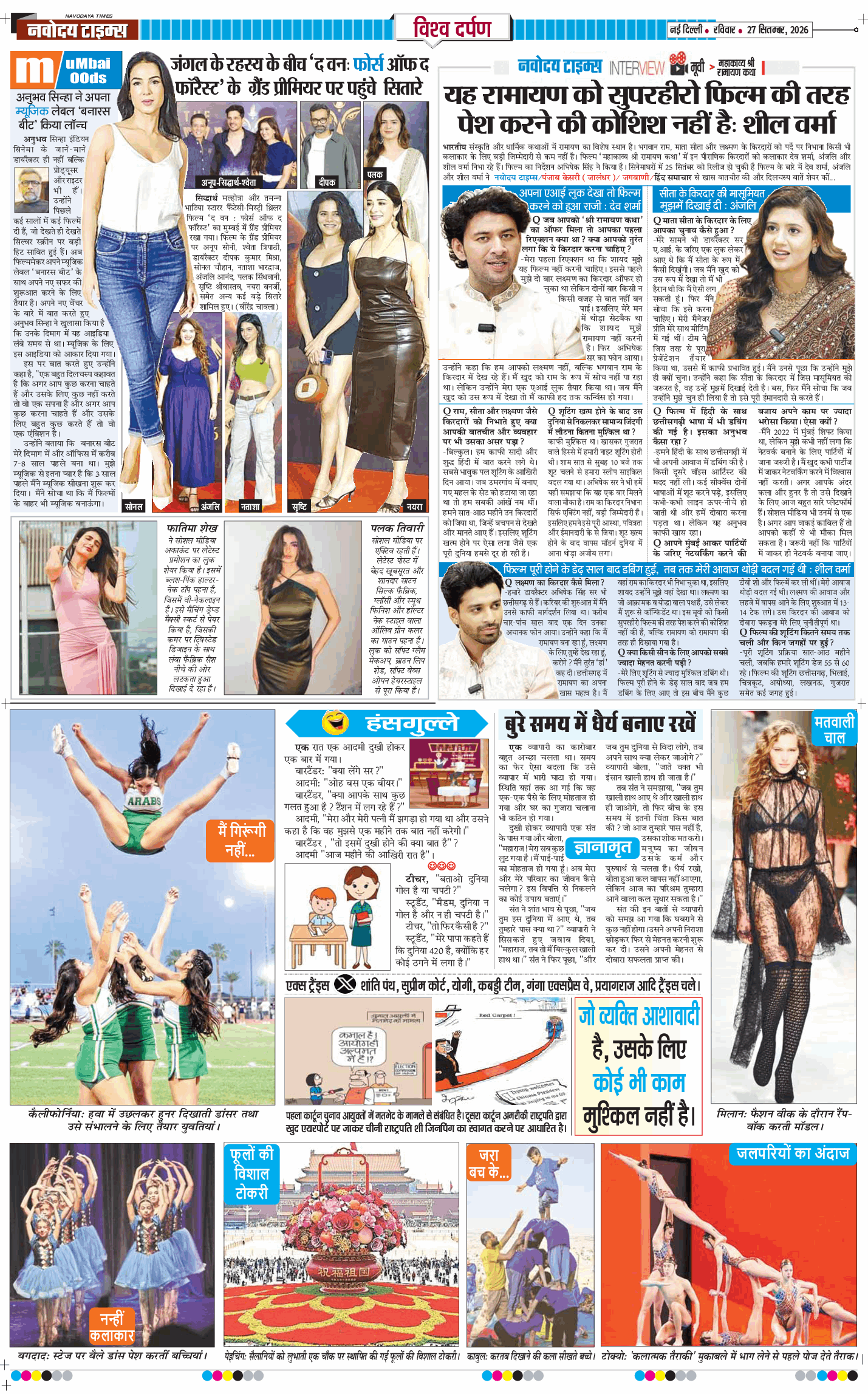 THE NAVODAYATIMES NCR MAIN 2026-09-27