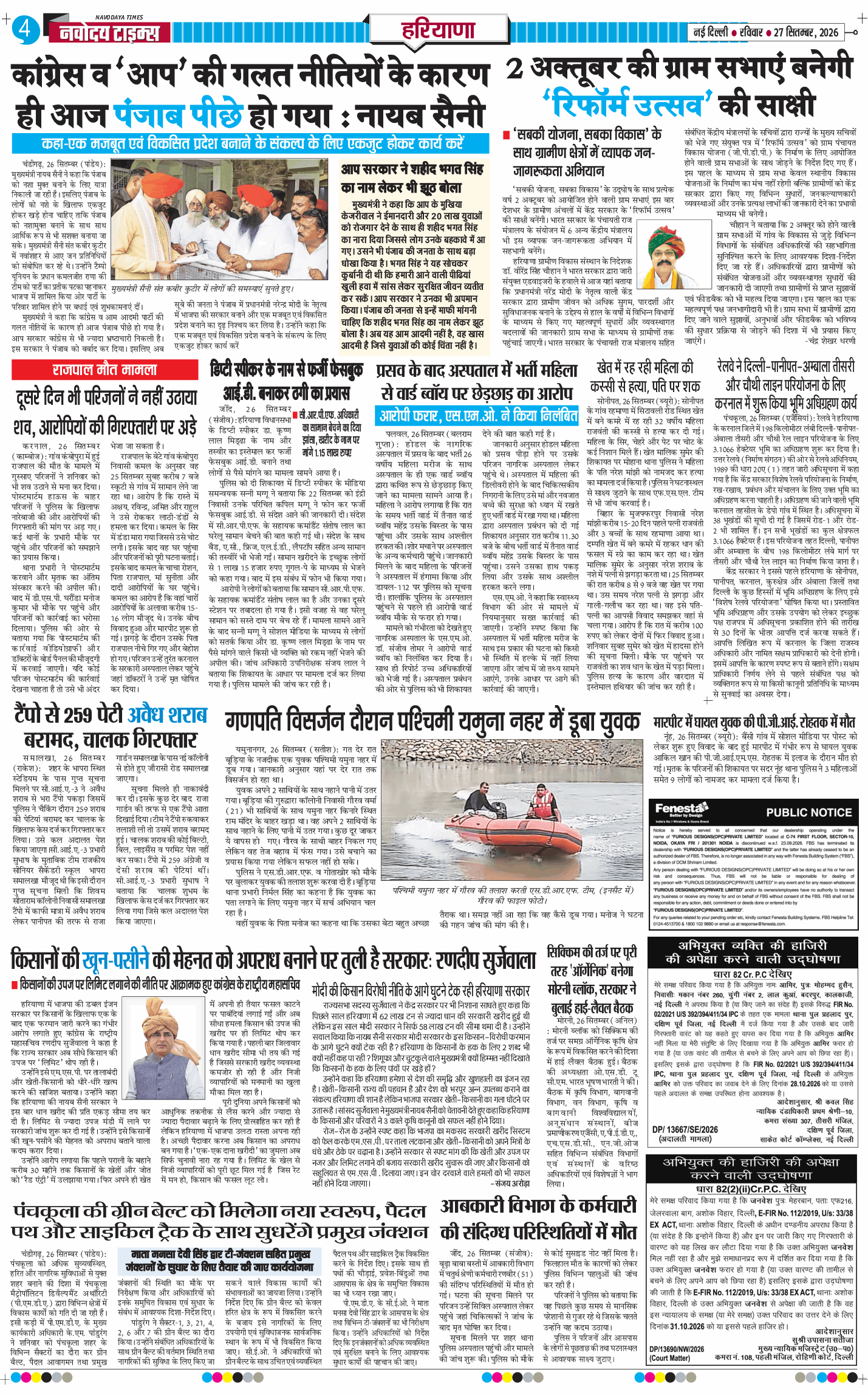 THE NAVODAYATIMES NCR MAIN 2026-09-27
