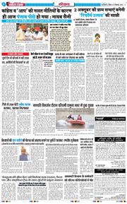THE NAVODAYATIMES NCR MAIN 2026-09-27