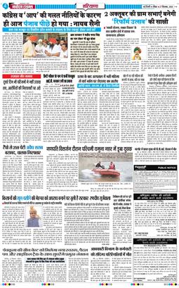 THE NAVODAYATIMES NCR MAIN 2026-09-27