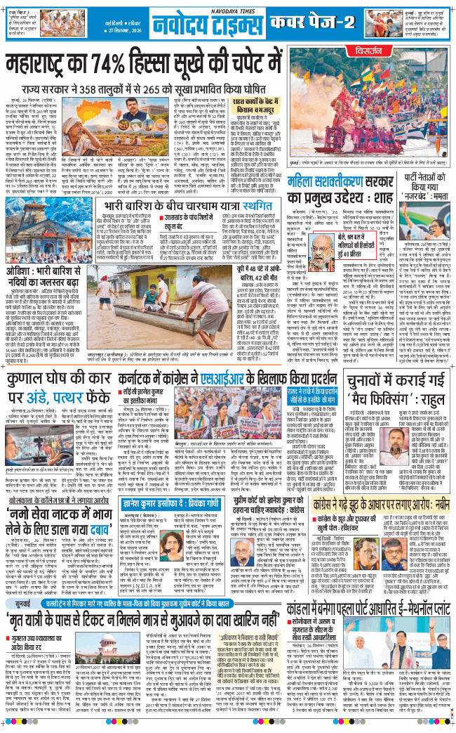 Main Edition 2026-09-27