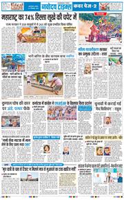 Main Edition 2026-09-27