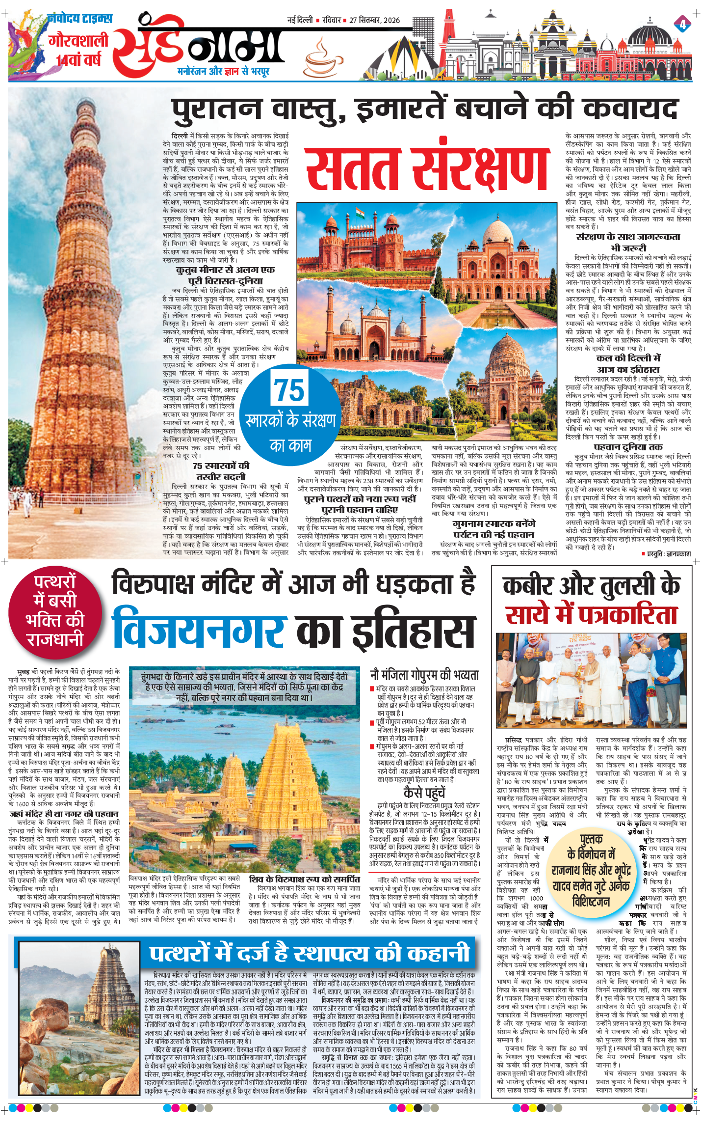 Magazine 2026-09-27