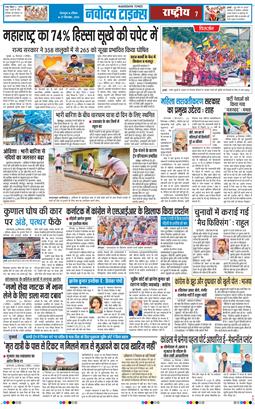 THE NAVODAYA TIMES MAIN UTTARAKHAND AND DEHRADUN 2026-09-27