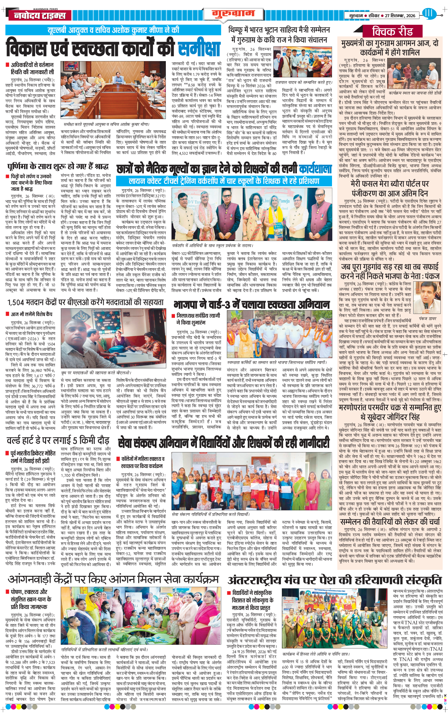 Gurgaon 2026-09-27