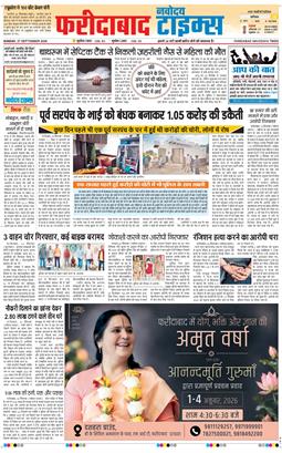 Faridabad 2026-09-27