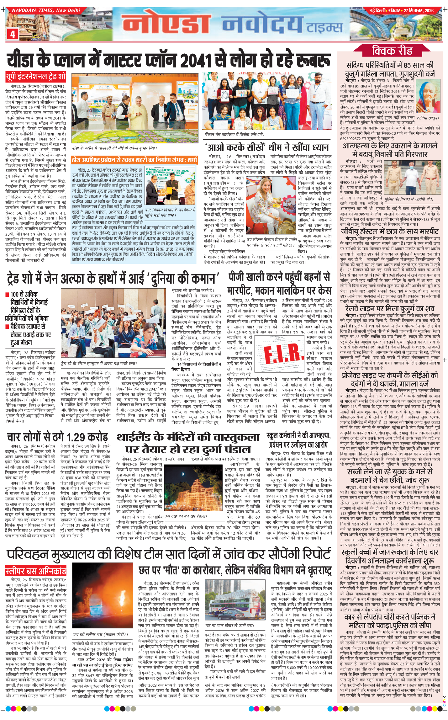 Ghaziabad 2026-09-27