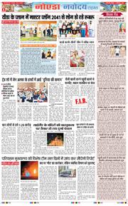 Ghaziabad 2026-09-27