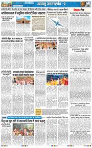 THE NAVODAYA TIMES MAIN UTTARAKHAND AND DEHRADUN 2026-09-27