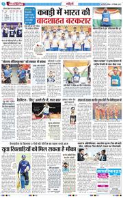 THE NAVODAYA TIMES MAIN UP 2026-09-27