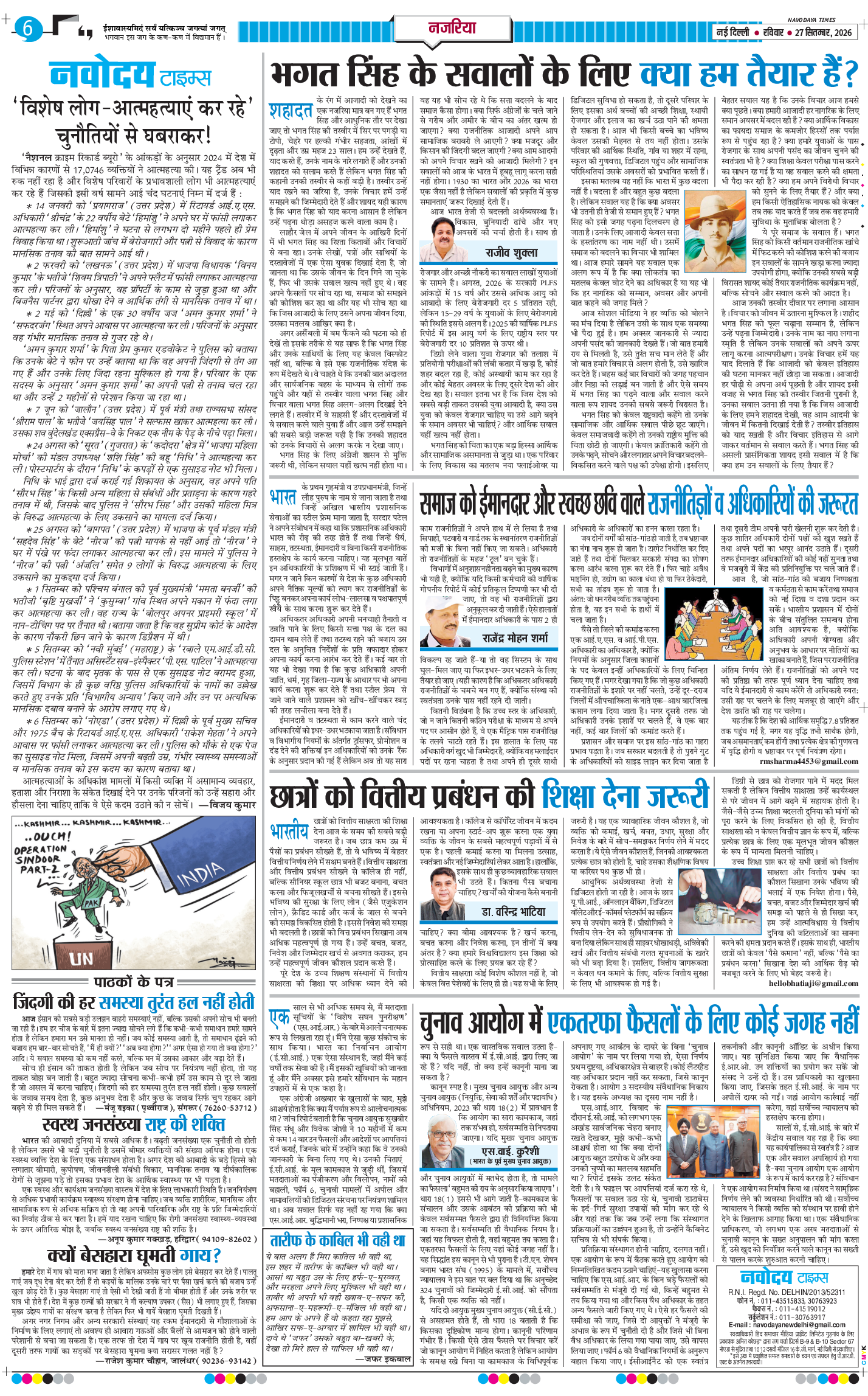 THE NAVODAYA TIMES MAIN UP 2026-09-27