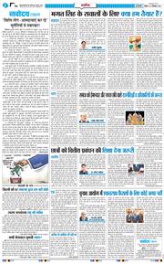 THE NAVODAYA TIMES MAIN UP 2026-09-27