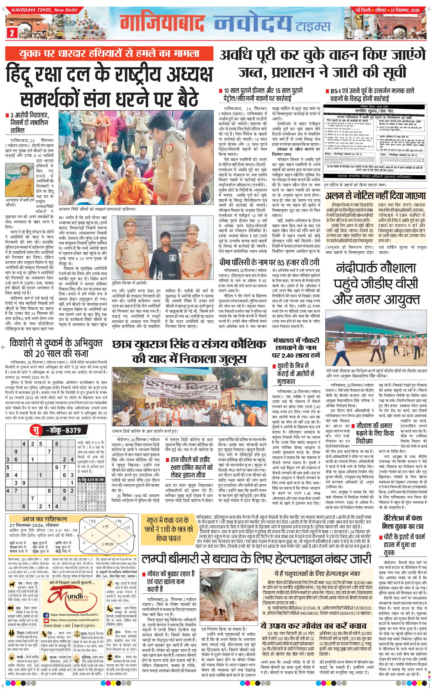 Ghaziabad 2026-09-27