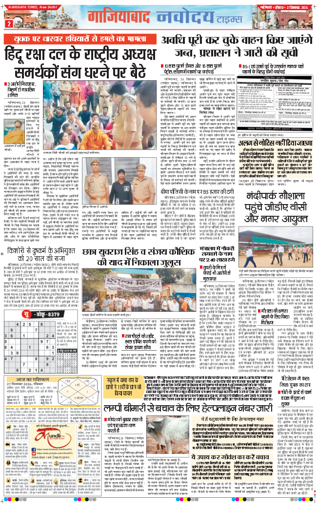 Ghaziabad 2026-09-27