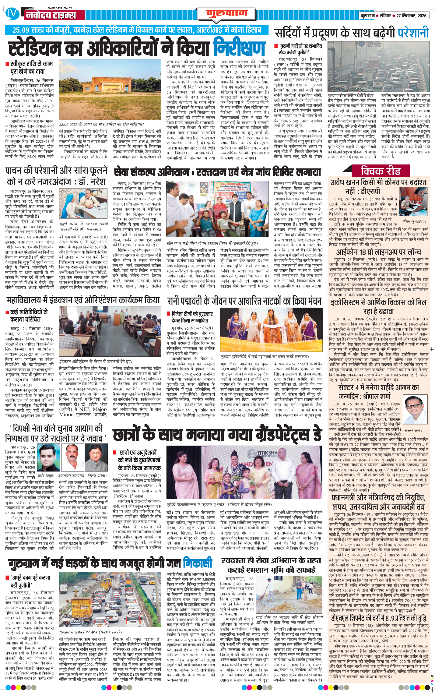 Gurgaon 2026-09-27