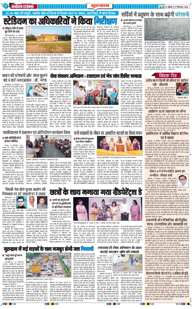 Gurgaon 2026-09-27