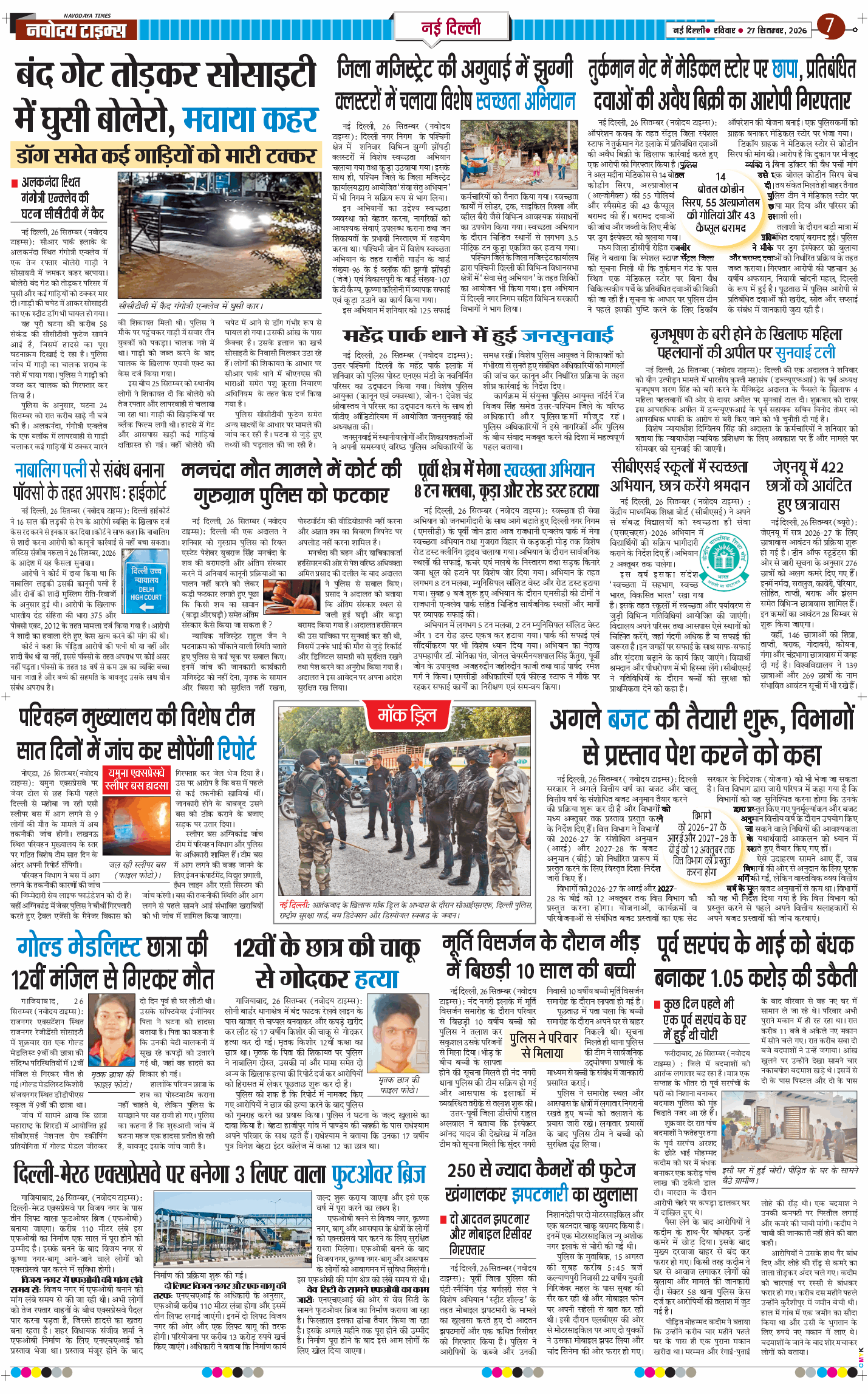 Main Edition 2026-09-27