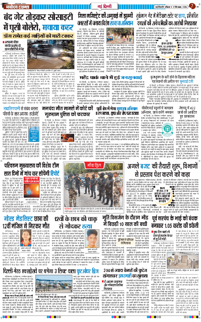 Main Edition 2026-09-27