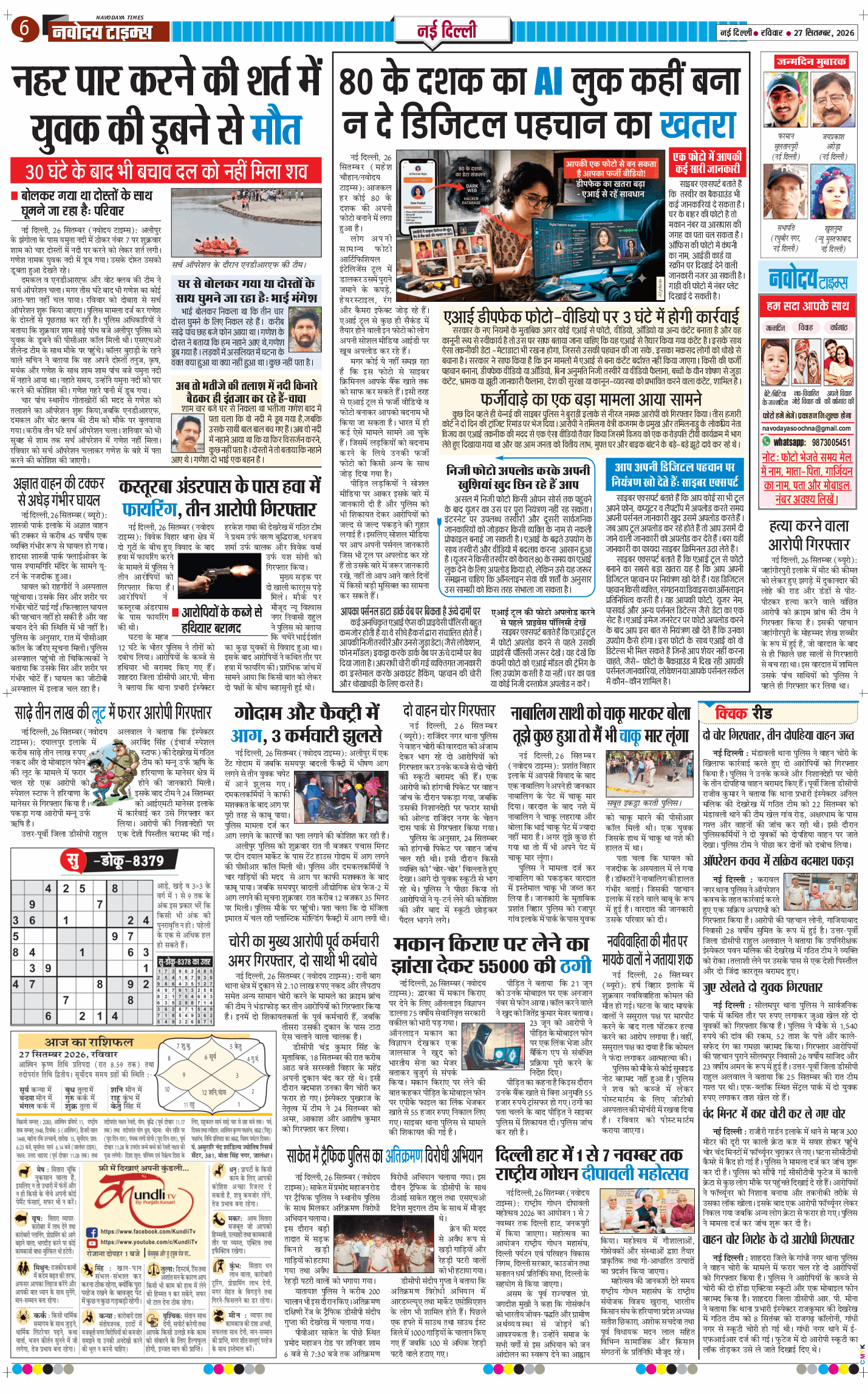 Main Edition 2026-09-27